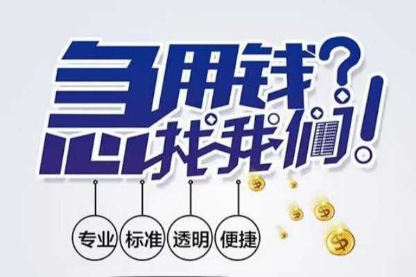深圳宝安空放贷款空放|深圳宝安空放贷款私人24小时借钱|深圳宝安空放贷款个人应急贷款服务咨询