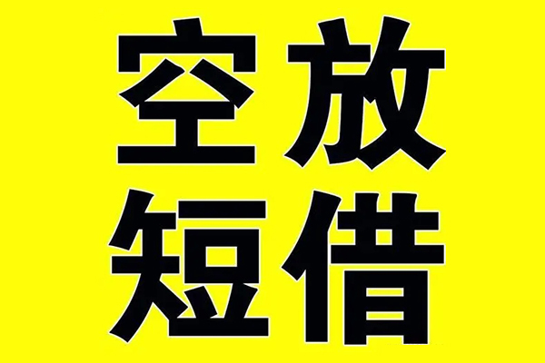 深圳宝安空放贷款哪里可以小额贷款-深圳宝安空放贷款地区身份证贷款-深圳宝安空放贷款身份证贷款平台
