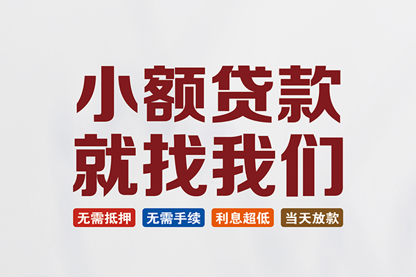 深圳宝安空放贷款私人借贷平台-深圳宝安空放贷款小额个人借贷-深圳宝安空放贷款无抵押短借