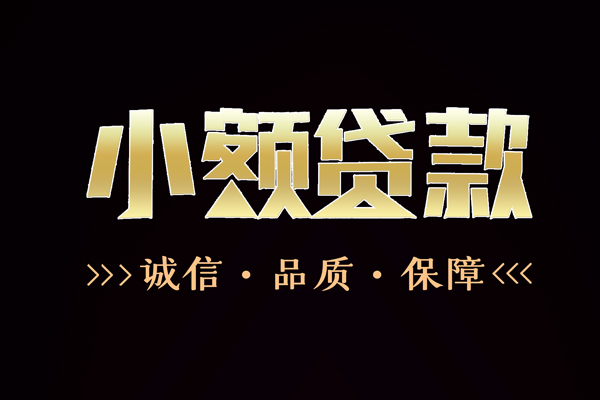 深圳宝安空放贷款信用贷款-深圳宝安空放贷款无抵押身份证贷款-深圳宝安空放贷款无抵押身份证贷款