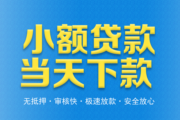 深圳宝安空放贷款私人短借-深圳宝安空放贷款水钱空放-深圳宝安空放贷款贷款私人借贷