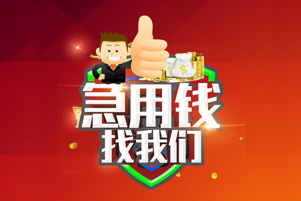 深圳宝安空放贷款无抵押小额贷款-深圳宝安空放贷款信用贷款哪家好-深圳宝安空放贷款私借空放直接上门