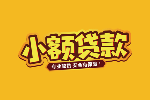 深圳宝安空放贷款个人装修贷款-深圳宝安空放贷款民间借贷个人放款-深圳宝安空放贷款私借空放不考察
