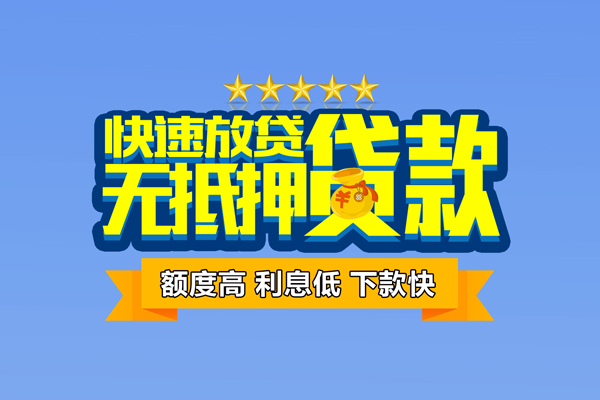 深圳宝安空放贷款小额贷款当天放款-深圳宝安空放贷款借贷-深圳宝安空放贷款借钱找谁