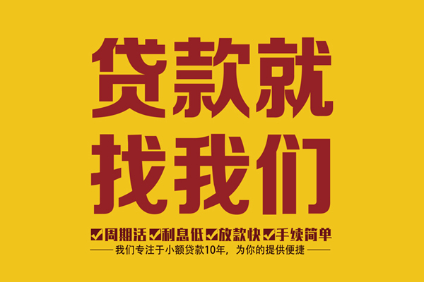 深圳宝安空放贷款身份证正规贷款-深圳宝安空放贷款个人24小时借钱-深圳宝安空放贷款个人信用贷款