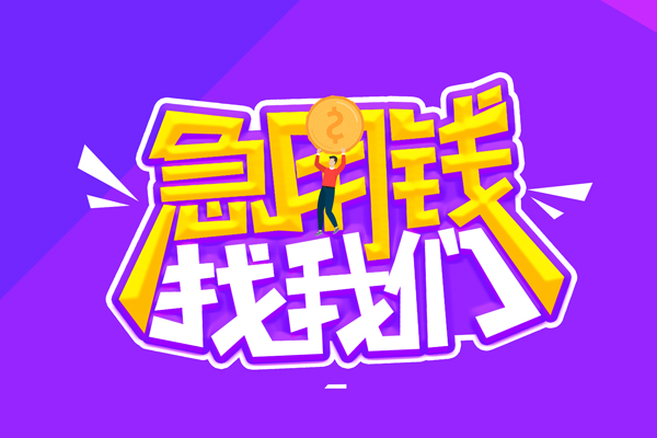 深圳宝安空放贷款空放-深圳宝安空放贷款快速借钱-深圳宝安空放贷款短借