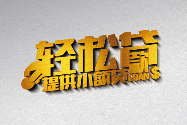 深圳宝安空放贷款小额私人借贷-深圳宝安空放贷款用身份证借私借-深圳宝安空放贷款私人身份证借私借