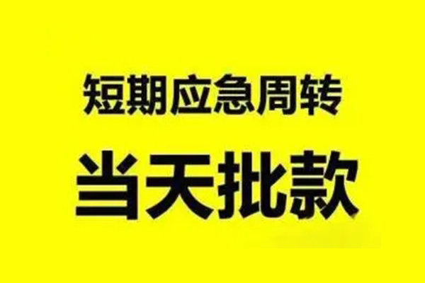 深圳宝安空放贷款生意贷-深圳宝安空放贷款信用贷款-深圳宝安空放贷款短借个人