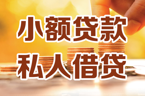 深圳宝安空放贷款应急贷款-深圳宝安空放贷款哪里有个人借贷-深圳宝安空放贷款私人信用贷款