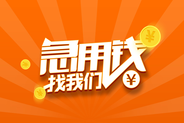 深圳宝安空放贷款哪里可以信用贷款