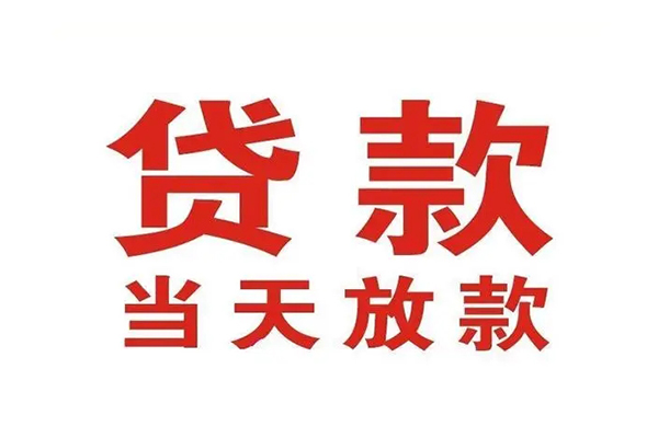 深圳宝安空放贷款私人借钱短借微信号-深圳宝安空放贷款个人上门小额贷款-深圳宝安空放贷款贷款无抵押