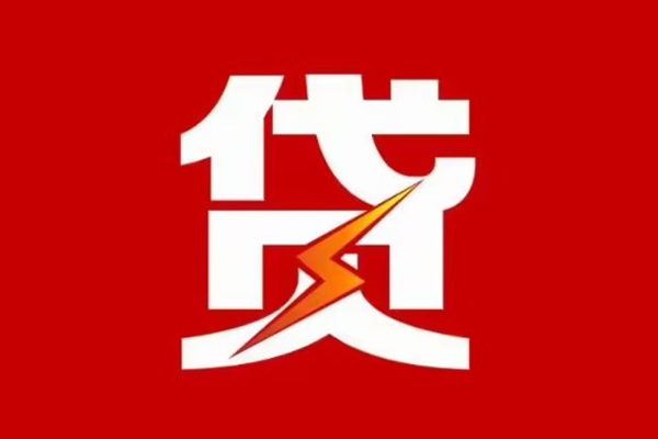 深圳宝安空放贷款空放借钱-深圳宝安空放贷款民间借贷-深圳宝安空放贷款私人身份证借私借