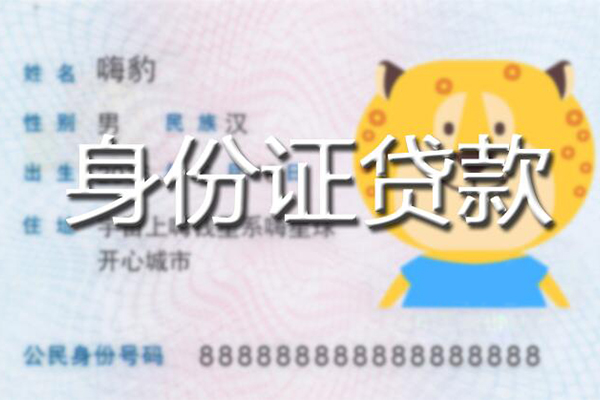 深圳宝安空放贷款信用贷款办理