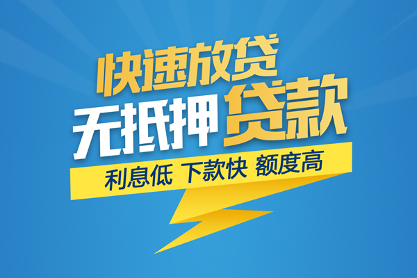 深圳宝安空放贷款个人身份证贷款-深圳宝安空放贷款身份证借款-深圳宝安空放贷款信用贷款