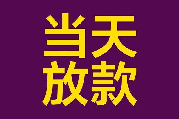深圳宝安空放贷款短借私人-深圳宝安空放贷款身份证办理贷款-深圳宝安空放贷款私人借贷好吗