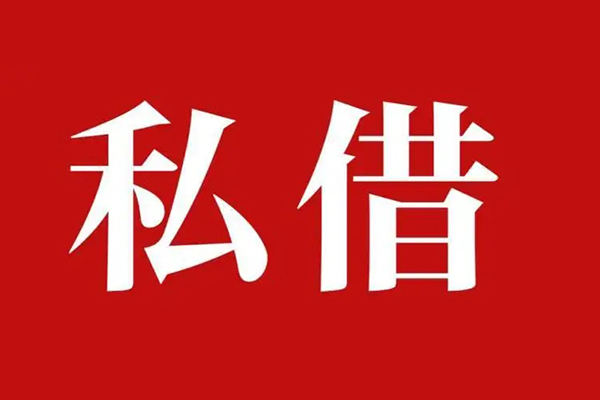 深圳宝安空放贷款私人借贷-深圳宝安空放贷款个人贷款联系电话-深圳宝安空放贷款用身份证借私借