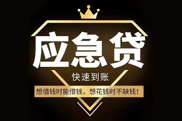 深圳宝安空放贷款个人装修贷款-深圳宝安空放贷款线下贷款-深圳宝安空放贷款小额贷款空放