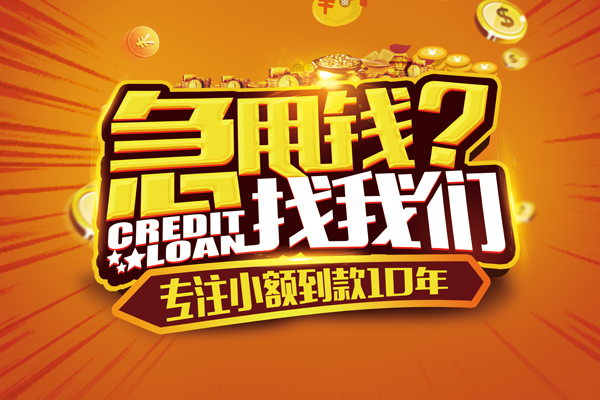深圳宝安空放贷款私人正规借贷-深圳宝安空放贷款民间私借-深圳宝安空放贷款小额空放