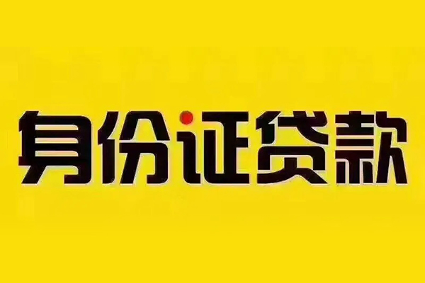 深圳宝安空放贷款哪有短借