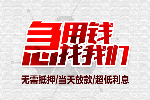 深圳宝安空放贷款个人抵押贷款-深圳宝安空放贷款私人空放联系方式-深圳宝安空放贷款私借空放