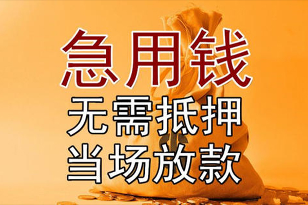深圳宝安空放贷款信用贷款网-深圳宝安空放贷款小额无抵押贷款-深圳宝安空放贷款身份证贷款