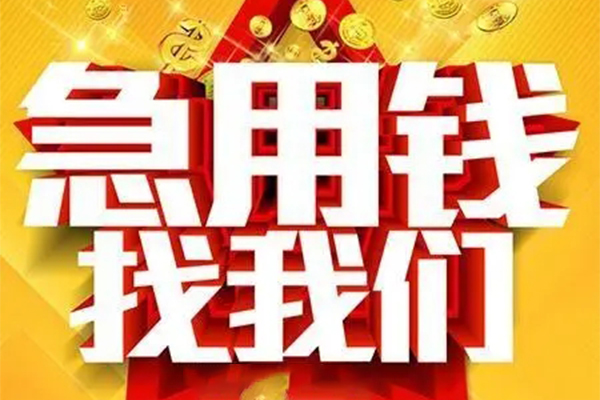 深圳宝安空放贷款小额信用贷款-深圳宝安空放贷款民间私借-深圳宝安空放贷款短期空放小额贷款