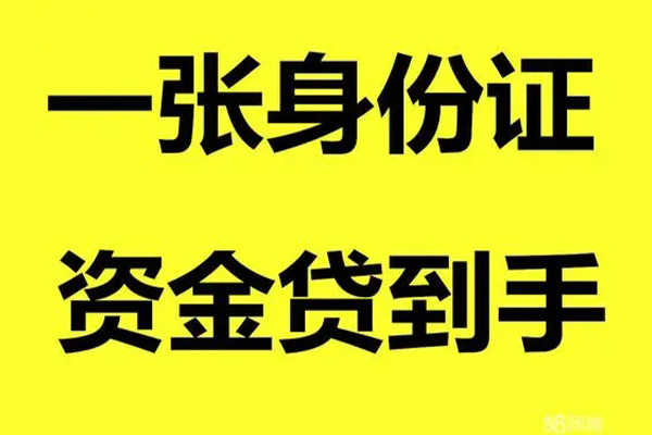 深圳宝安空放贷款短借私人