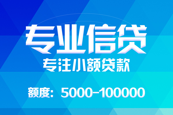 深圳宝安空放贷款无抵押信用贷款-深圳宝安空放贷款个人借贷好吗-深圳宝安空放贷款私人信用贷款