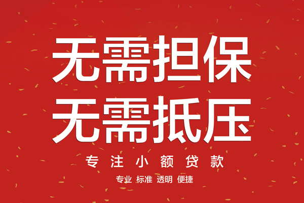 深圳宝安空放贷款私借户不考察-深圳宝安空放贷款民间私借-深圳宝安空放贷款民间短期私借借款