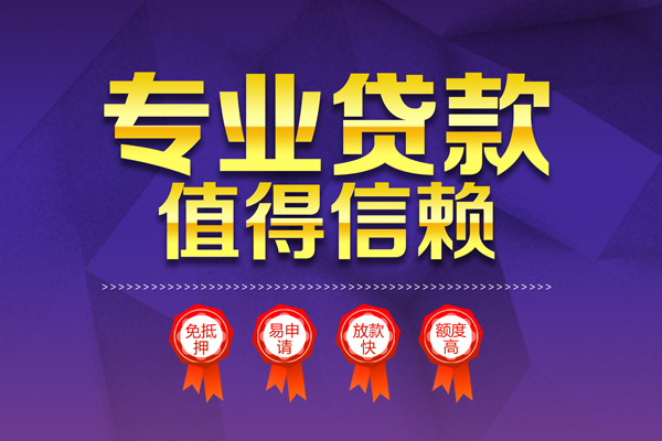 深圳宝安空放贷款个人借贷私借