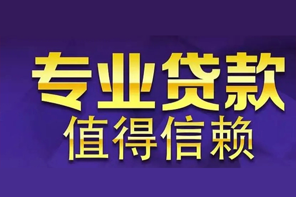 深圳宝安空放贷款私人贷款都有哪些