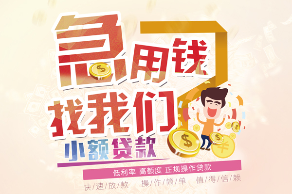 深圳宝安空放贷款小额空放-深圳宝安空放贷款小额空放-深圳宝安空放贷款小额贷款贷款