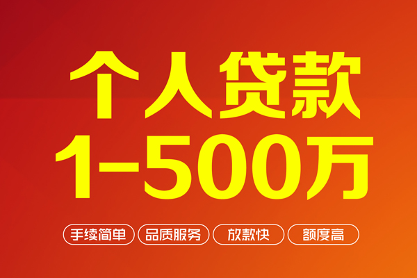 深圳宝安空放贷款做生意贷款-深圳宝安空放贷款民间私人借贷-深圳宝安空放贷款私借短借