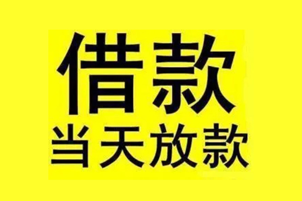 深圳宝安空放贷款空放贷款-深圳宝安空放贷款小额信用贷款-深圳宝安空放贷款民间小额借贷